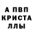 АМФЕТАМИН Розовый Laurie Treib