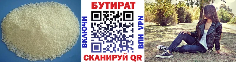 БУТИРАТ BDO 33% купить закладку Нефтегорск