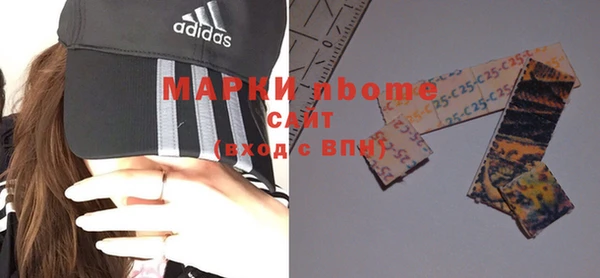 марки nbome Армянск