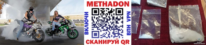 МЕТАДОН мёд закладка Нефтегорск